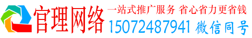 酒泉官理竞价推广